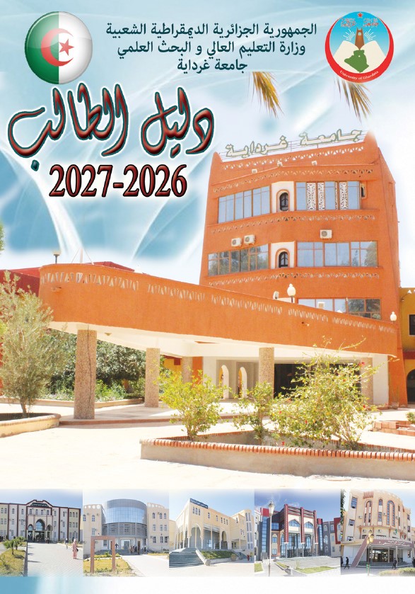 دليل الطالب