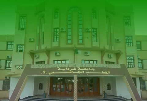 نيابة المديرية للتكوين في الطورين الأول والثاني والتكوين المتواصل والشهادات والتكوين العالي في التدرج